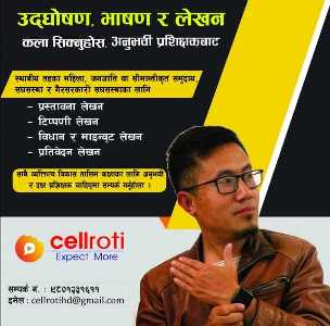 CellRoti
