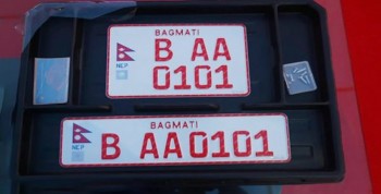 बागमती र गण्डकी प्रदेशमा साउन १ देखि इम्बोस्ड नम्बर प्लेट अनिवार्य, के हो इम्बोस्ड नम्बर ? 