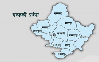 गण्डकीमा सरकार गठनभन्दा पहिले संसद शुरु, २ अध्यादेश पेश