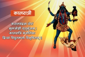 बडा दसैंको सातौँ दिनआज कालरात्रि देवीको उपासना गरिँदै, घरघरमा फुलपाती भित्र्याइदै 
