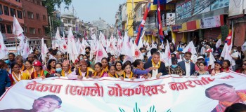 काठमाडौंको गोकर्णेश्वरमा एमालेको विशाल र्यालीसहित शक्ति प्रदर्शन (फोटो फिचर) 